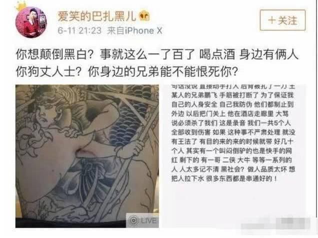 巴扎黑开撕仙洋,王小源刘一手一旁补刀,佑派坐