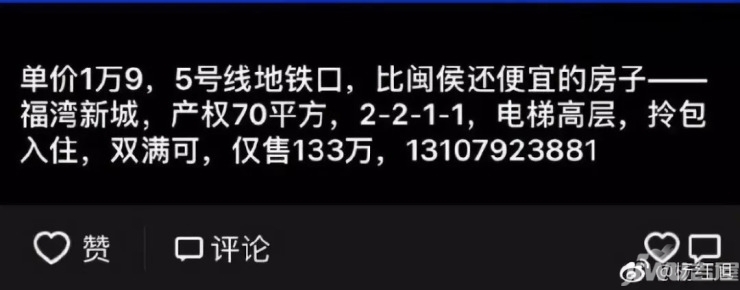 福州二手房最新房源!房价下滑信号明显 最好入