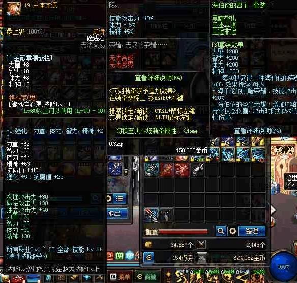 DNF:旭旭宝宝透露自恋狂已卖号,国服第一武极