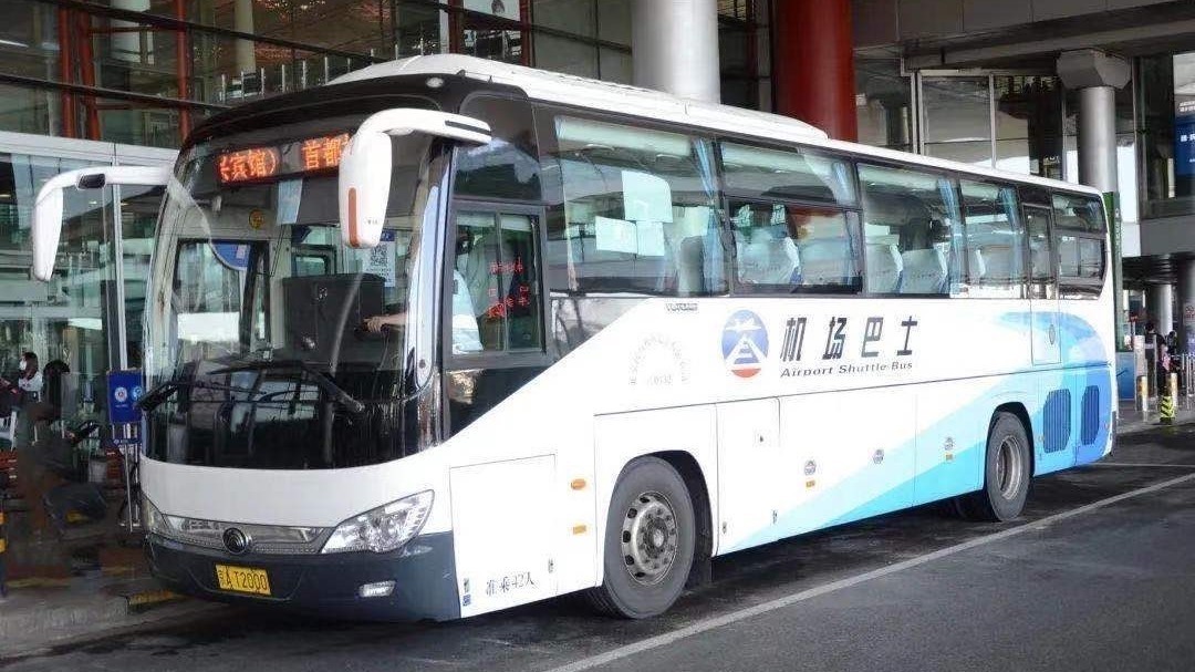 首都国际机场燕郊线部分站点临时停运