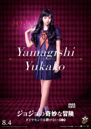 真人版《JOJO奇妙冒险》角色海报 小松菜奈亮相 真人版《JOJO奇妙冒险》角色海报 小松菜奈亮相