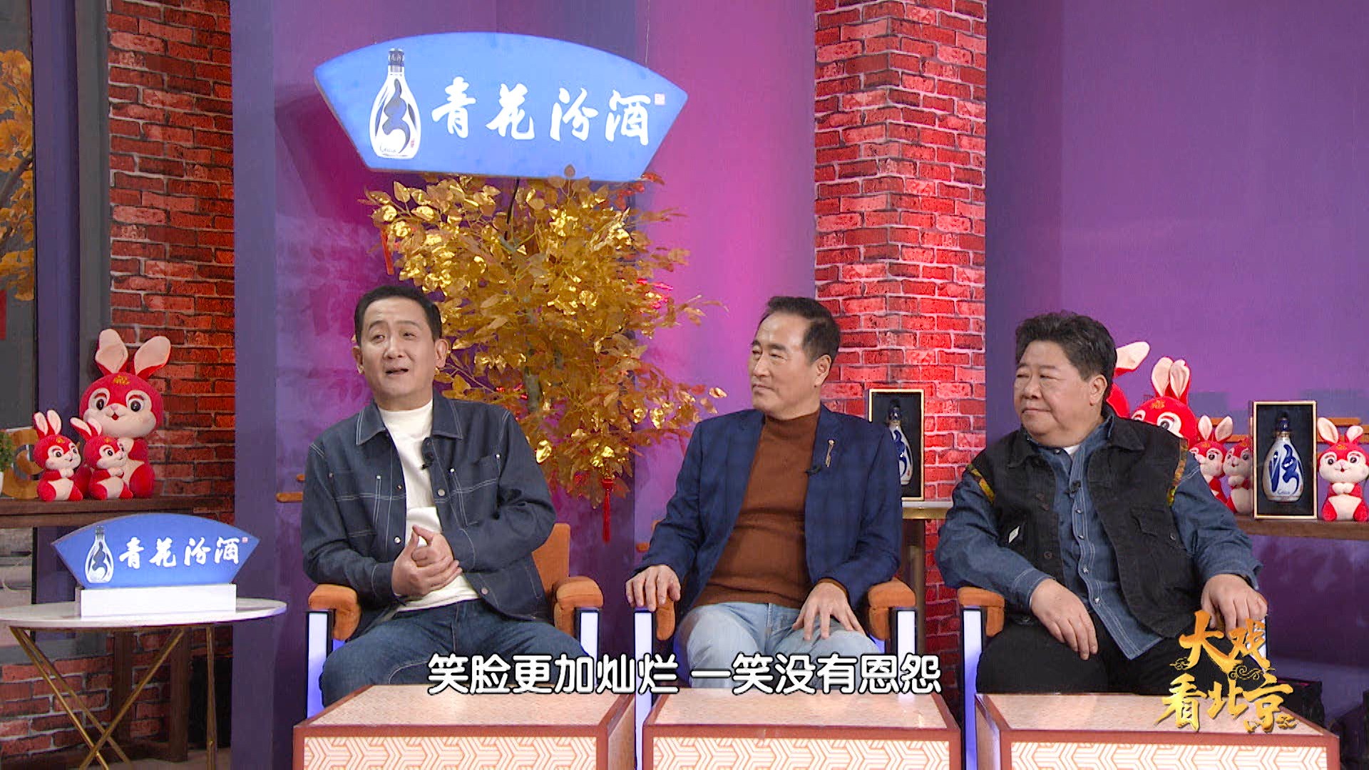 梁天 刘金山 杨立新 三位好友在一起都聊啥_北京时间
