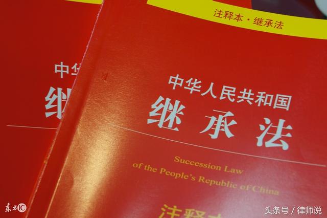 2018继承法新规定,不注意这4点,写了遗嘱也不