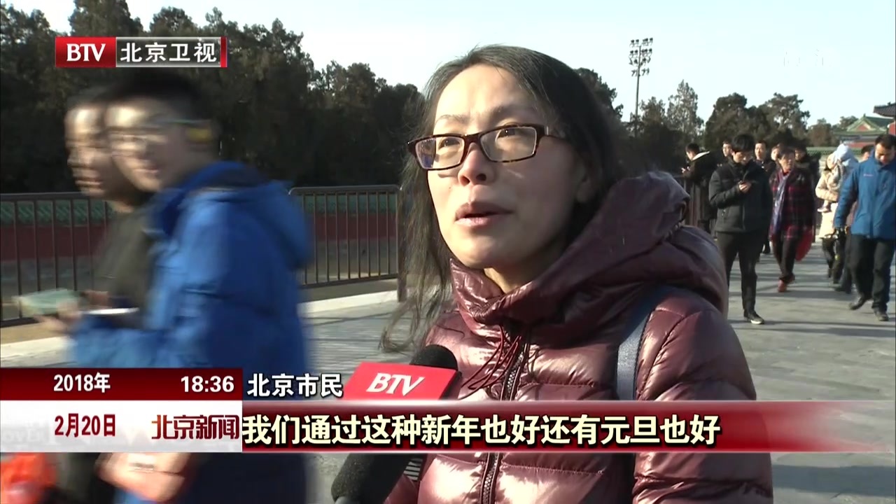 北京：42万市民公园过年