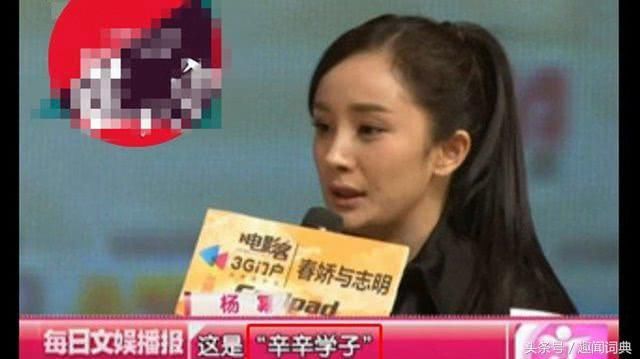 明星读错字:杨幂北大被打脸,那英和杨洋共栽一