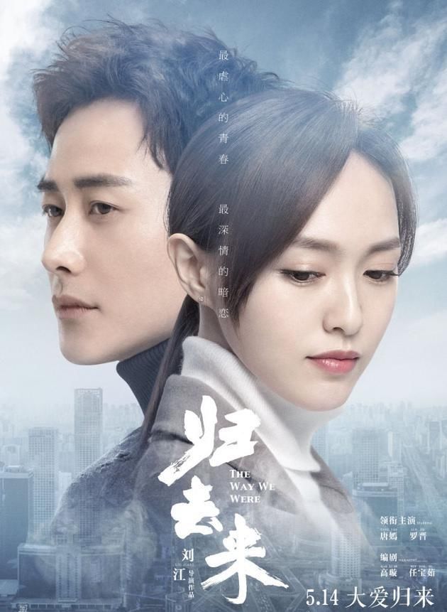 罗晋和唐嫣合体主演的电视剧,收视率还没有罗