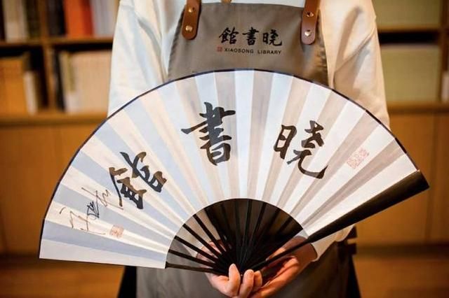 高晓松的诗和远方,大概就是晓书馆的模样