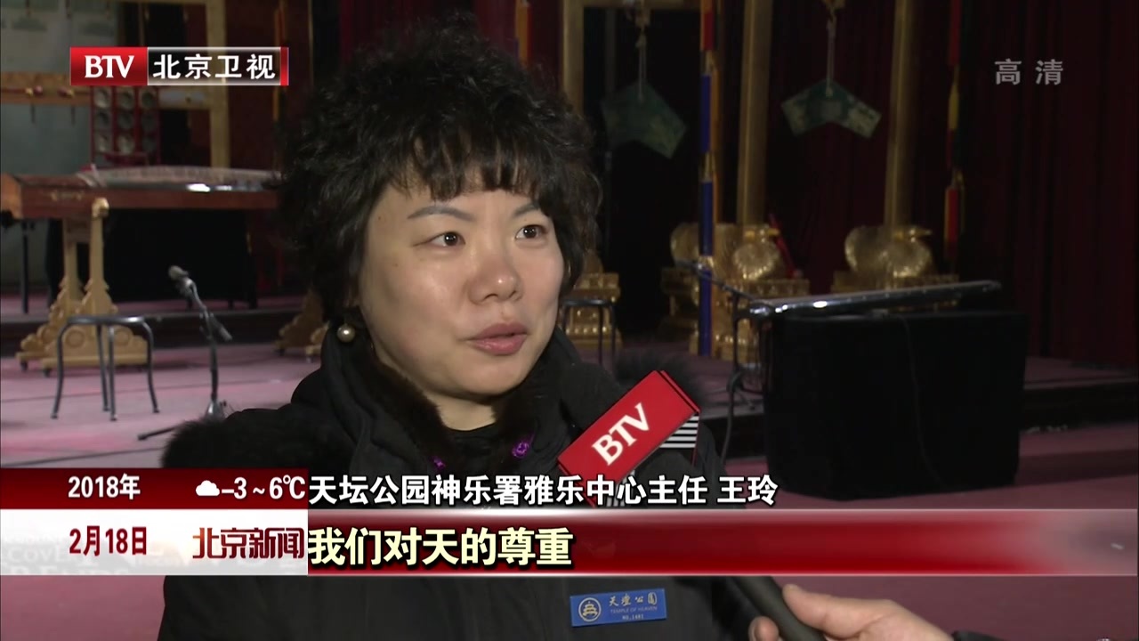 北京市属公园2月18日起迎游园高峰  前四天迎客百万