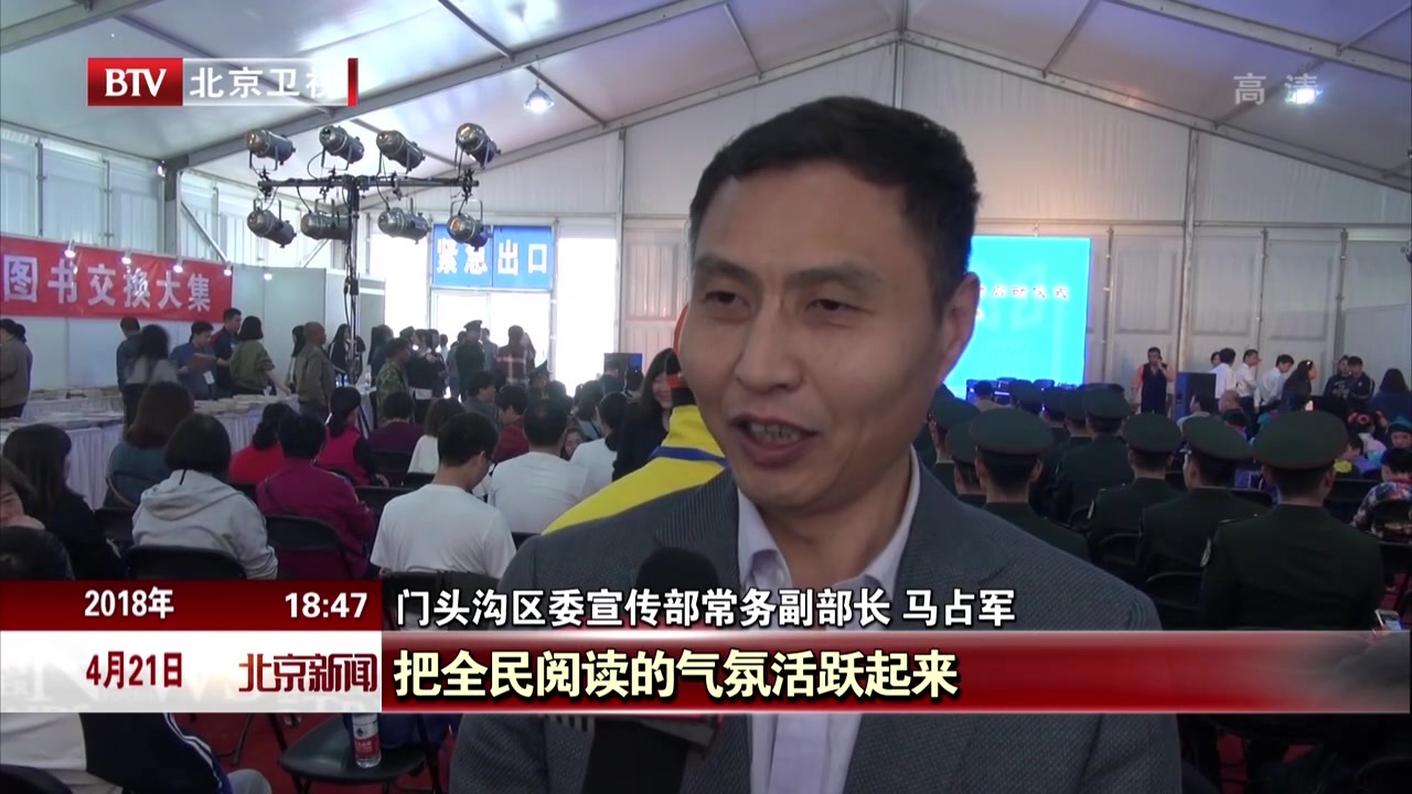 北京阅读季迎来多场主题活动 北京阅读季迎来多场主题活动