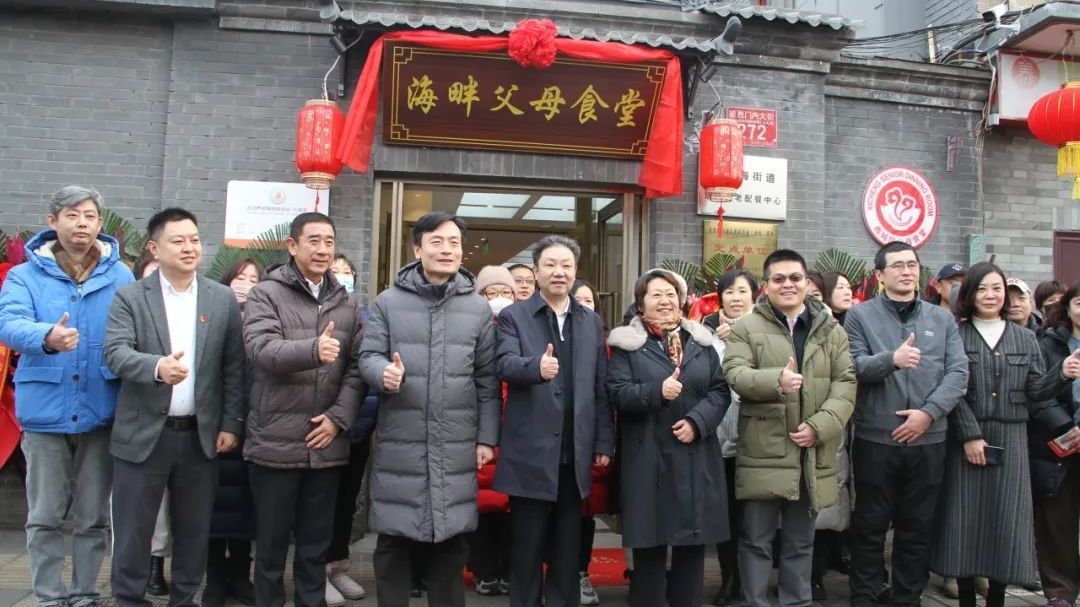 尽“膳”尽美 “食”遇什刹海 海畔父母食堂开业！