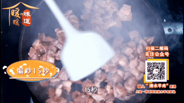 暖暖教您在家快速烹制孜然羊肉