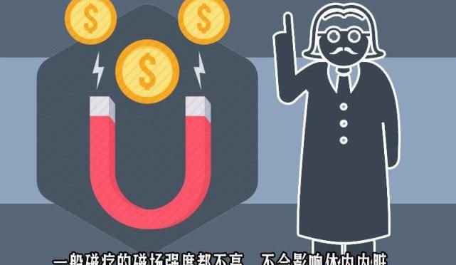 磁疗床垫、磁疗仪等,这些磁疗保健产品究竟坑