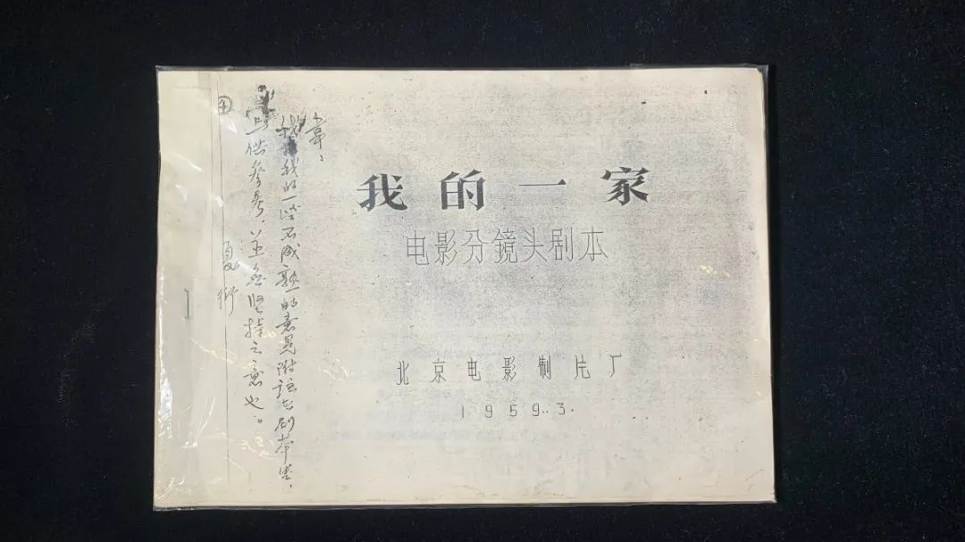 展藏故事 | 沧海横流中的《革命家庭》
