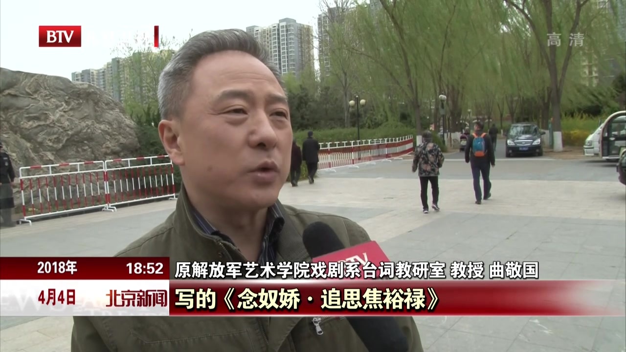 情系英烈  第11届北京清明诗会举办