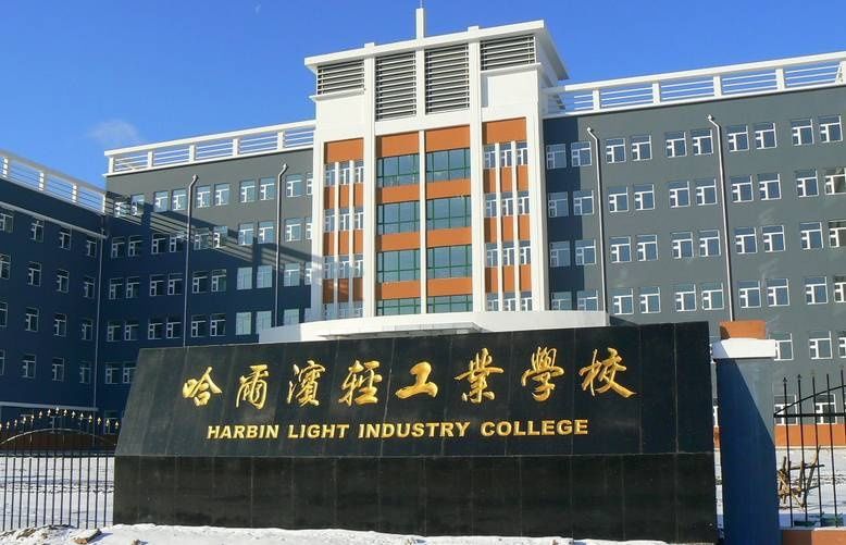 厉害了!黑龙江这29所学校获国字号荣誉!你母