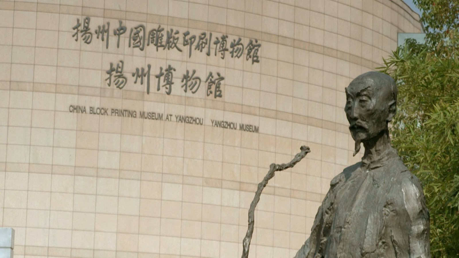 扬州16家博物馆列入江苏省博物馆名录