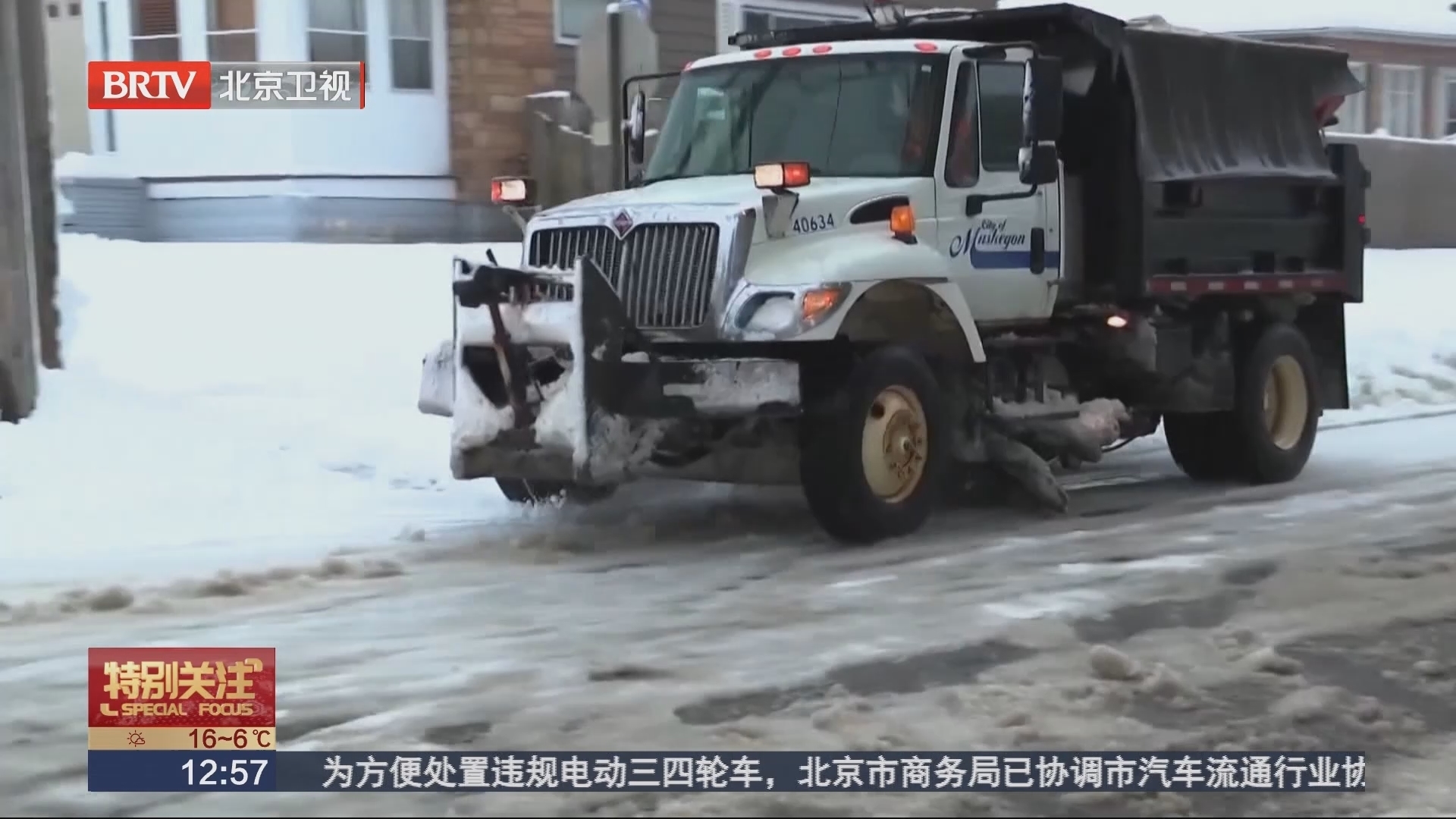 美国密歇根州马斯基根遭遇大雪