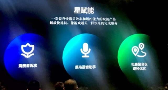 菜鸟快递员星计划落地,快递员服务好不好,你