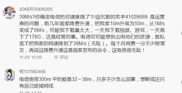 电信宽带100M,平时只有30到40M而且常常掉线