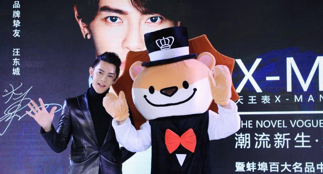 汪东城携手天王表X-MAN系列 缔造潮流新风尚(图9) 汪东城携手天王表X-MAN系列 缔造潮流新风尚(图9)