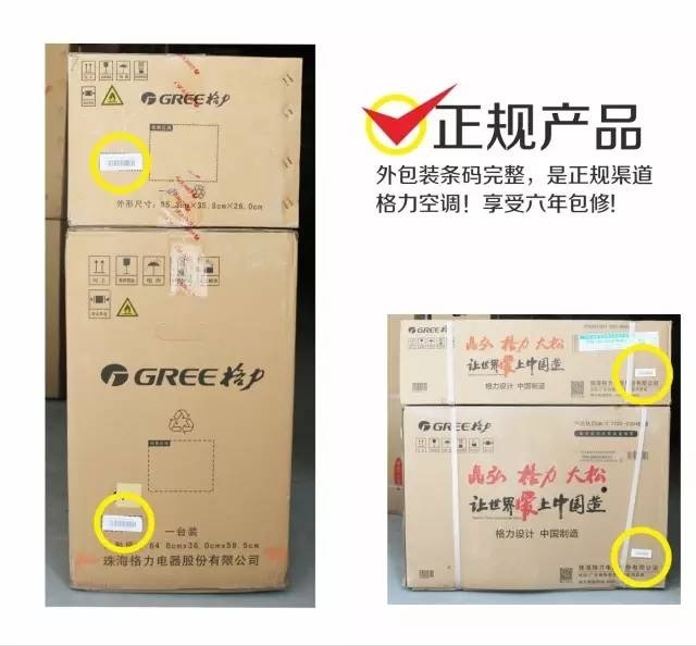 酷暑已至,路上都是"熟人"!教你如何辨别正品格力空调