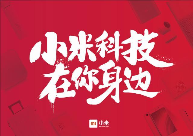 小米小店可以下单了,雷布斯下一步该怎么走,市