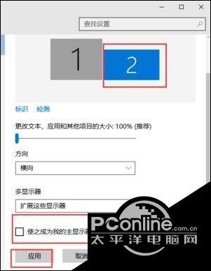 Win10怎么设置双屏显示器?双屏显示器设置方