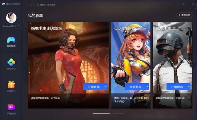 端游吃鸡配置跟不上?来手游模拟器吧。