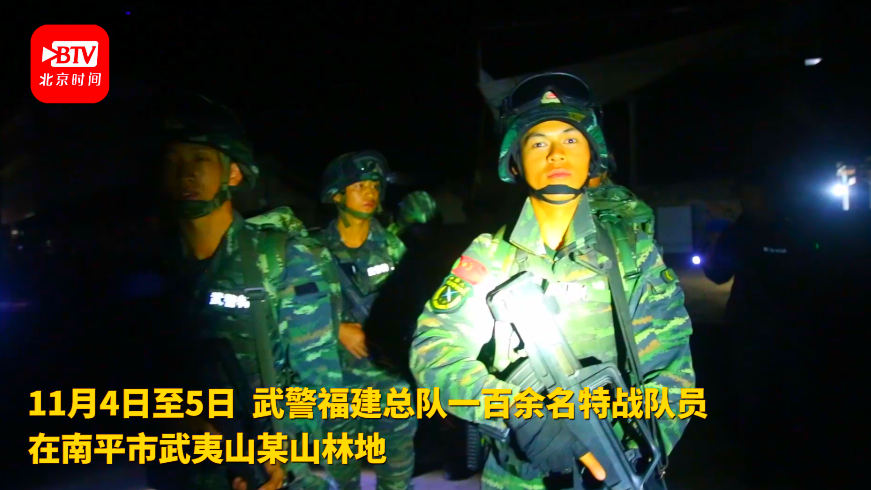 武警福建总队:夜间长途行军 锤炼特战队员复杂环境适应力 武警福建总队:夜间长途行军 锤炼特战队员复杂环境适应力