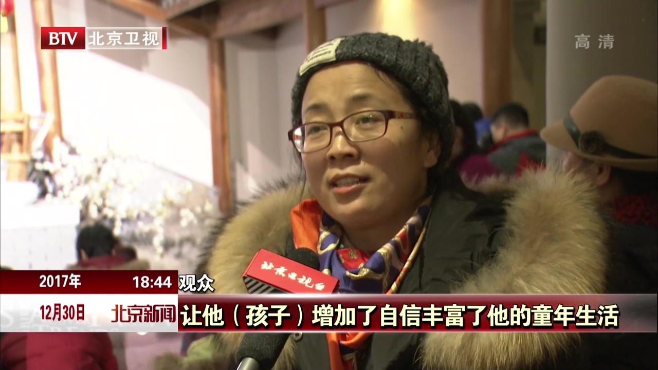 北京市属公园开展25项主题迎新活动