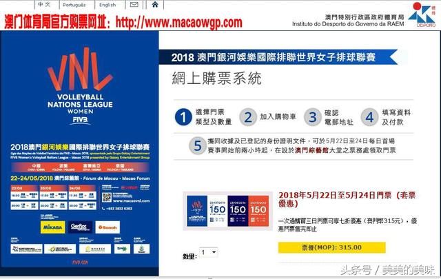 女排国家联赛澳门站赛程表,中国女排出战塞尔