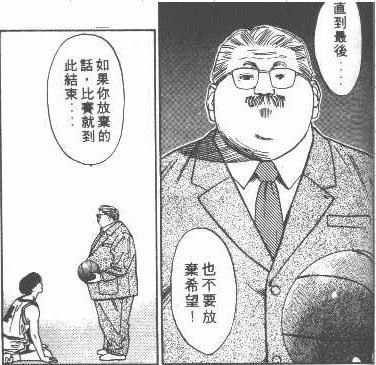 灌篮高手为何这么经典?那是因为你我全都活在