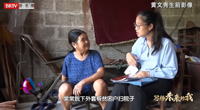 写给未来的我丨哈尔滨师范大学学生王铎洁#北京新时代 写给未来的我丨哈尔滨师范大学学生王铎洁#北京新时代