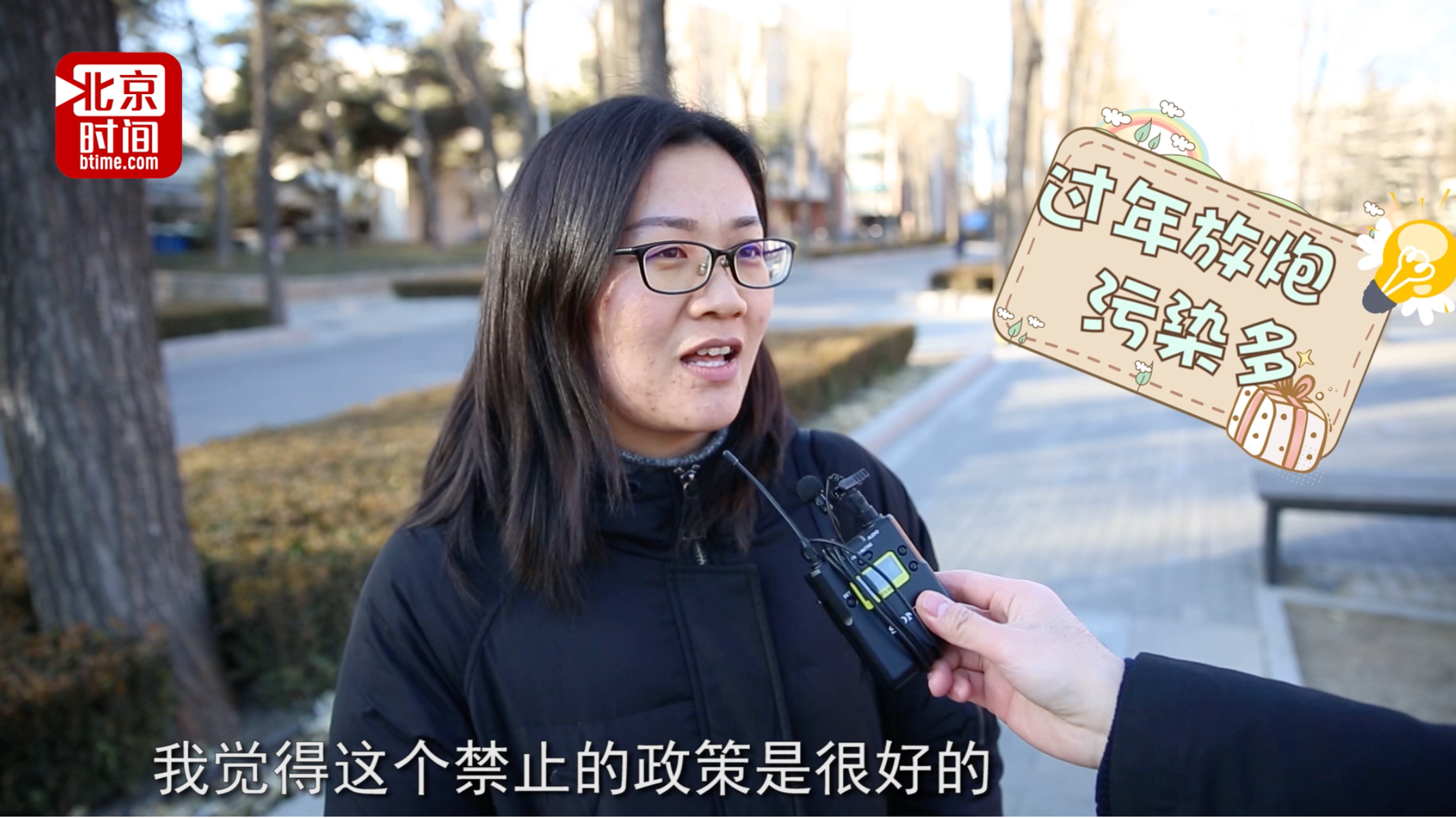 2018北京实现开门“蓝” 街头市民为环保政策点赞 2018北京实现开门“蓝” 街头市民为环保政策点赞