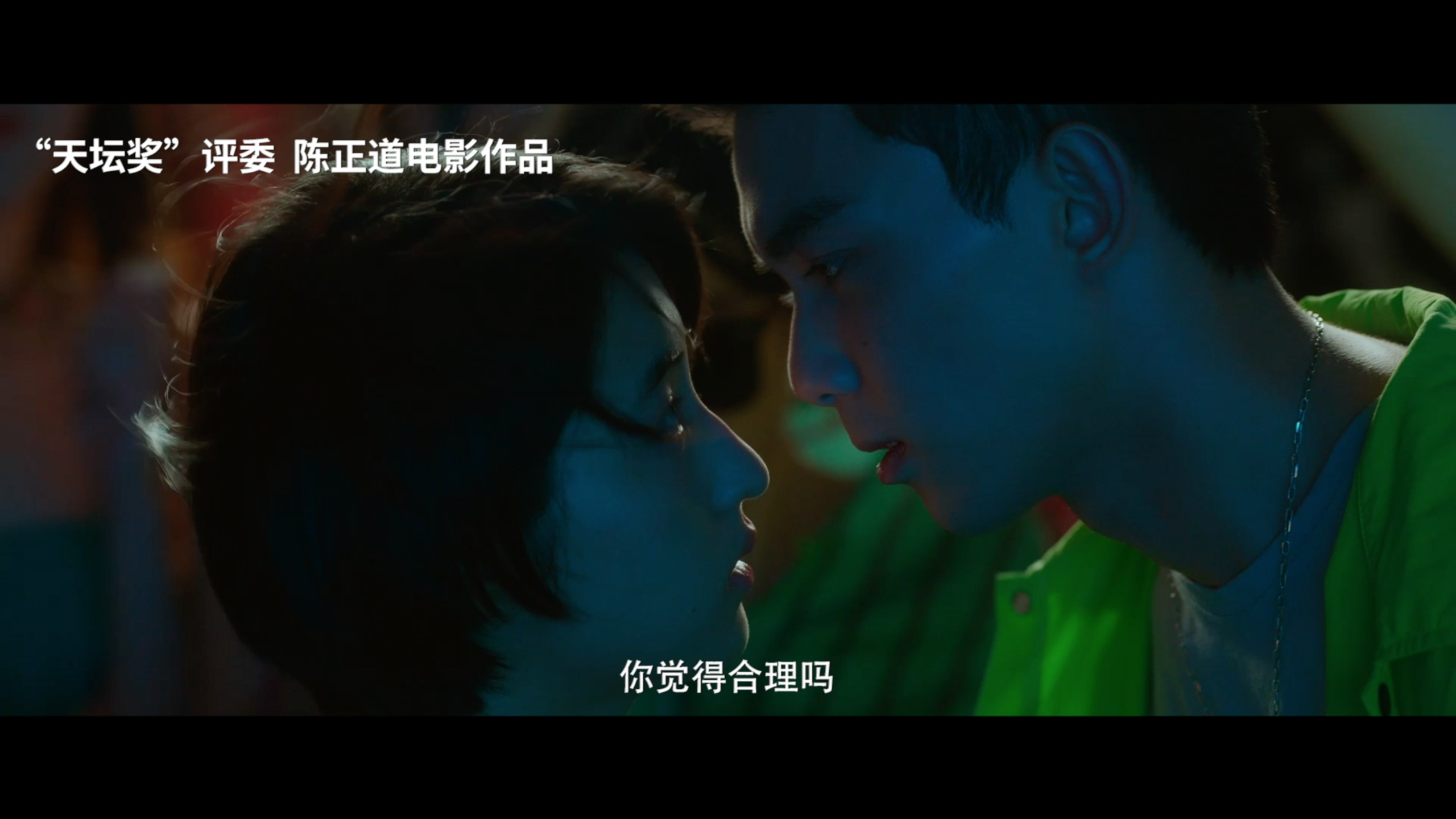 第十一届北影节“天坛奖”国际评奖委员会评委陈正道导演精彩作品回顾