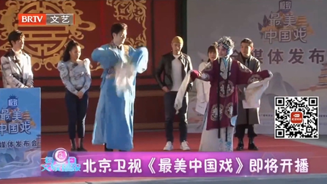 《每日文娱播报》20211018北京卫视《最美中国戏》即将开播 《每日文娱播报》20211018北京卫视《最美中国戏》即将开播