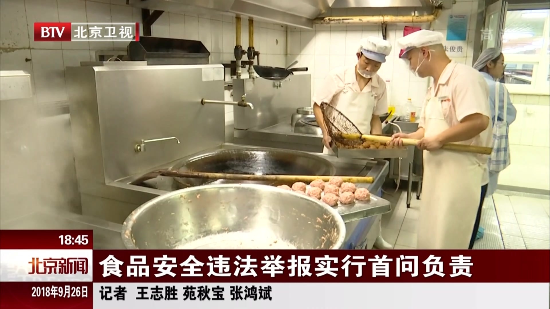 食品安全违法举报实行首问责任 食品安全违法举报实行首问责任