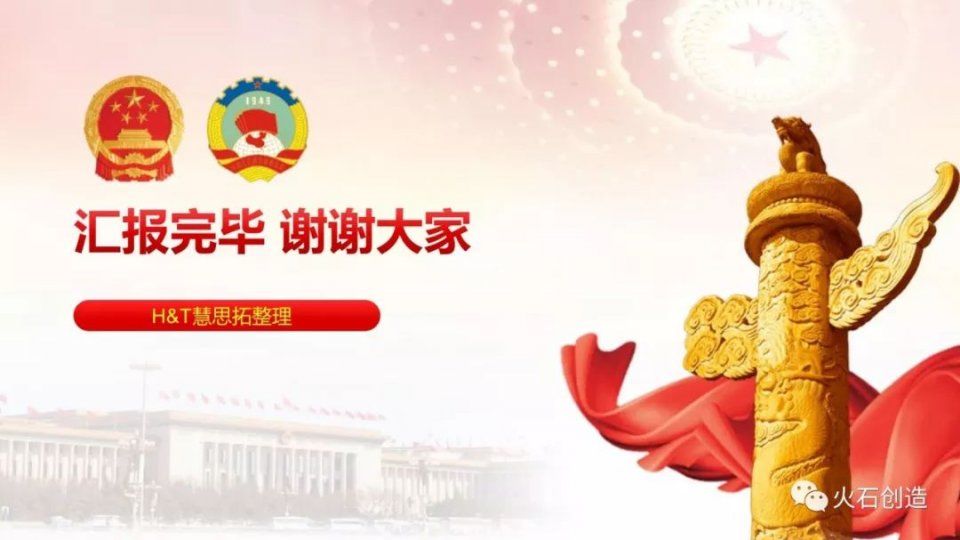 2018年两会医药行业政策方向解读|12页核心内