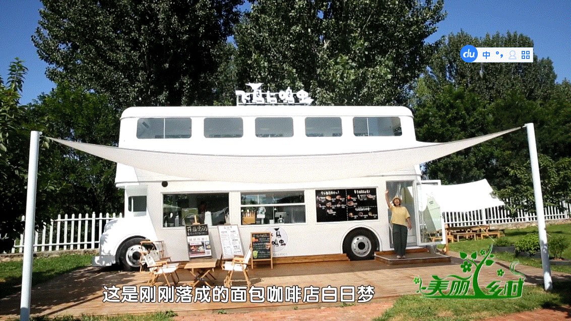《金叵罗村的消费新场景》三 飞鸟与鸣虫的白日梦