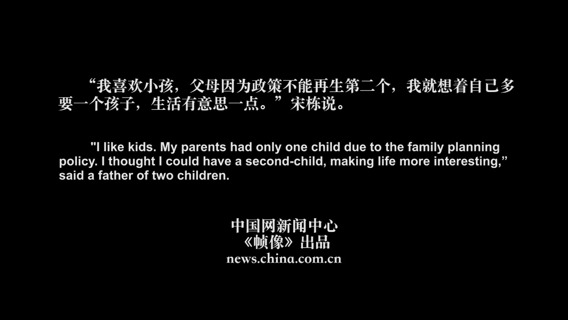 《帧像》第10期：“全面二孩”放开之后