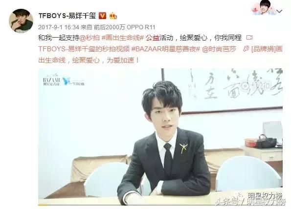 中国慈善名人榜Top30揭晓,原来这么多爱豆热