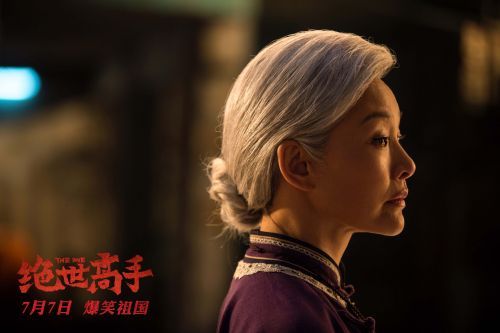 由卢正雨自导自演,郭采洁,范伟,陈冲等主演的爆笑喜剧电影《绝世高手