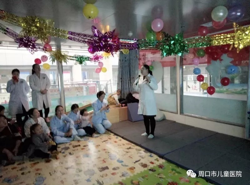 周口市妇幼保健院康复科举办迎元旦 康复之家