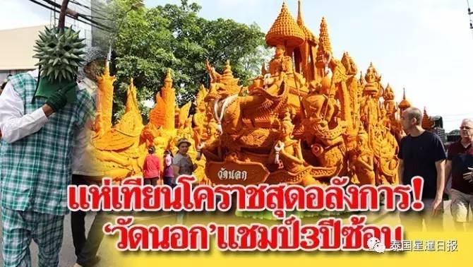 当总理被做成蜡像,呵叻府守夏节蜡雕比赛出现巴育蜡像|中国拟借鉴泰国旅游警察工作模式 促进旅游安全发展 当总理被做成蜡像,呵叻府守夏节蜡雕比赛出现巴育蜡像|中国拟借鉴泰国旅游警察工作模式 促进旅游安全发展