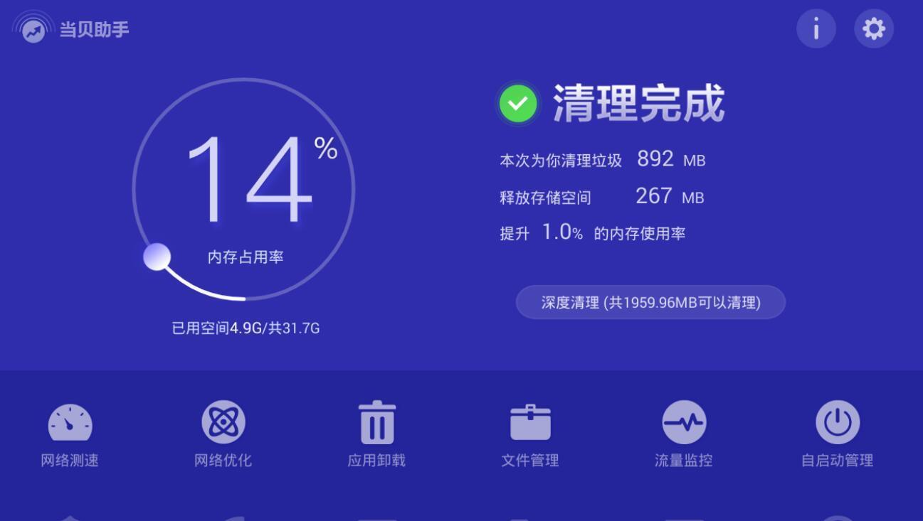 存储清理内部手机怎么清理_清理手机内部存储_存储清理内部手机软件