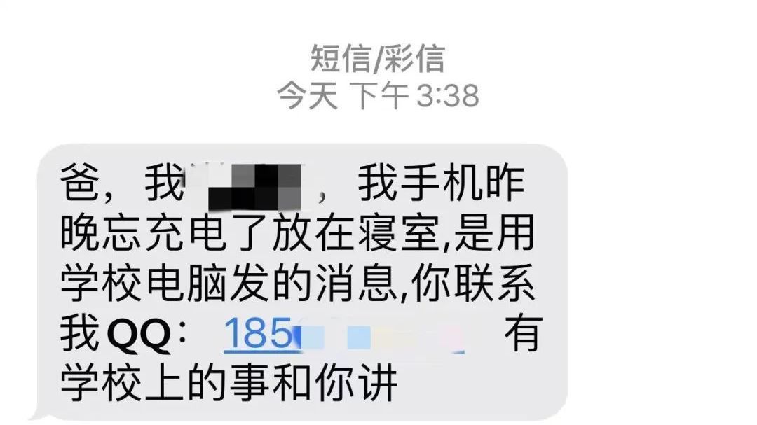 警方提醒:收到这种短信要警惕! 警方提醒:收到这种短信要警惕!