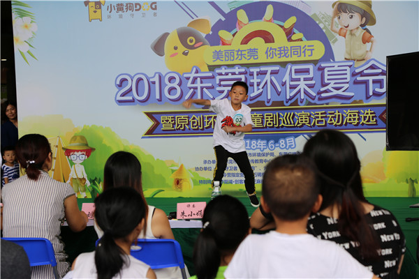 东莞环保夏令营暨原创环保儿童剧巡演活动演员