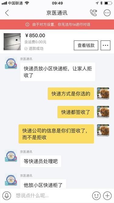 交易手机,结果东西被掉包,该找顺丰还是闲鱼维