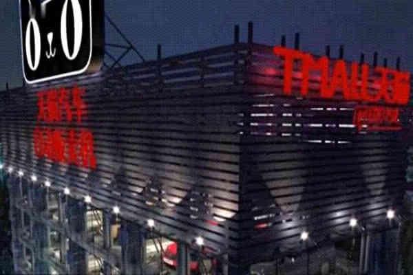 马云无人汽车超市太火爆!3天卖出8000辆4S店