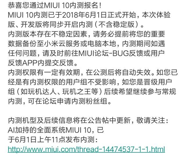 小米手机6 MIUI 10 内测版系统推送,小爱同学不
